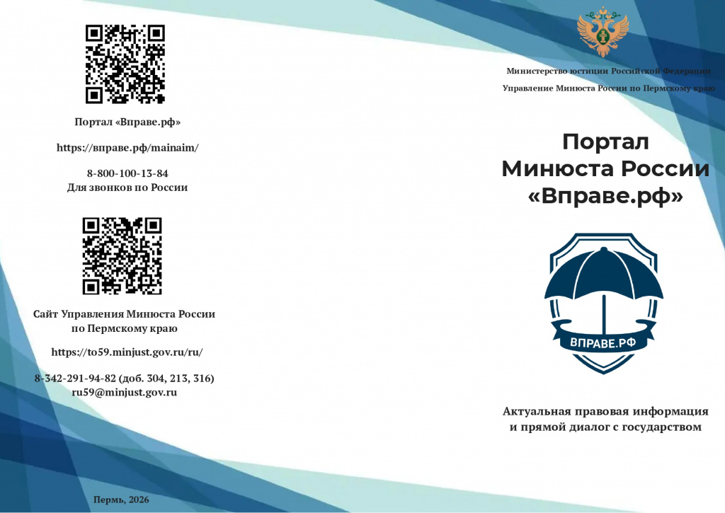 ПАМЯТКА ПОРТАЛ ГОТОВА.png