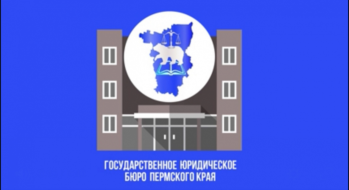 16 марта 2026 года жители Ординского муниципального округа смогут получить бесплатную юридическую помощь 