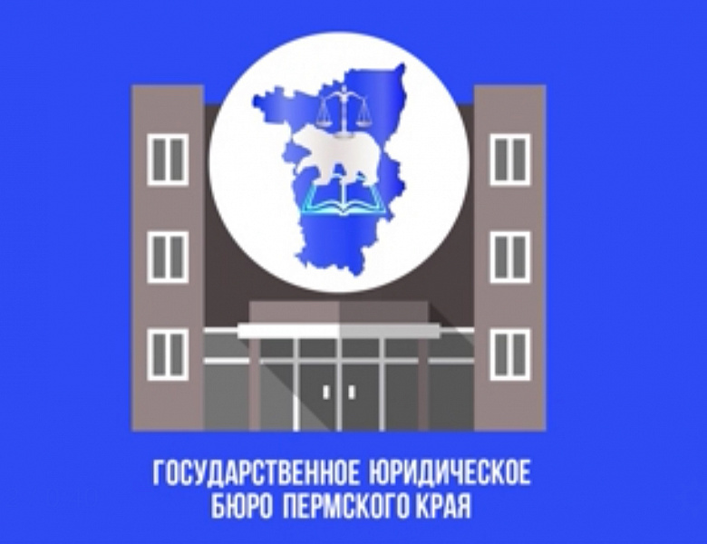 16 марта 2026 года жители Ординского муниципального округа смогут получить бесплатную юридическую помощь 